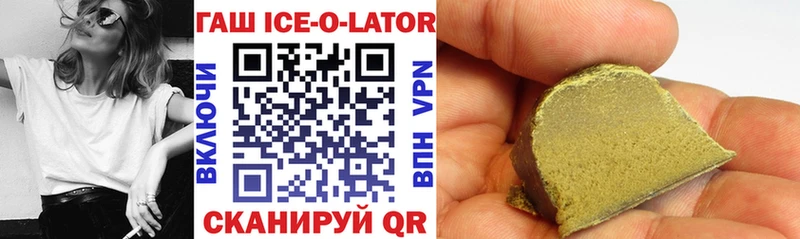 продажа наркотиков  Приморск  Гашиш Ice-O-Lator 