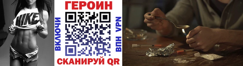 ГЕРОИН белый  Приморск 