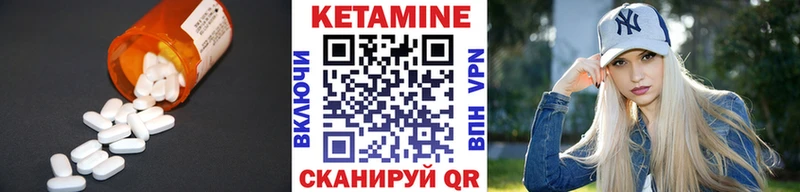 Кетамин VHQ  Приморск 