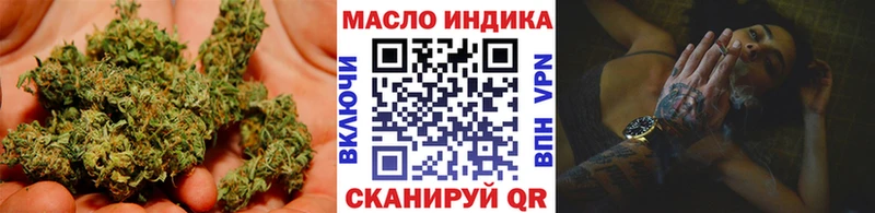 ТГК THC oil Приморск